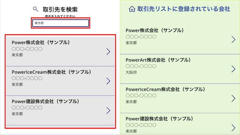 LookUp関数の使用例